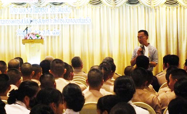 พล.ร.อ.ไพฑูรย์ ประสพสิน ประธานกรรมการสวัสดิการสงเคราะห์การเงิน ทร. และ ผทค.พิเศษ ทร. บรรยายพิเศษ