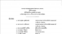 รายงานการประชุม นายทหารประสานงาน นขต.ทร. ครั้งที่ ๓/๒๕๕๙