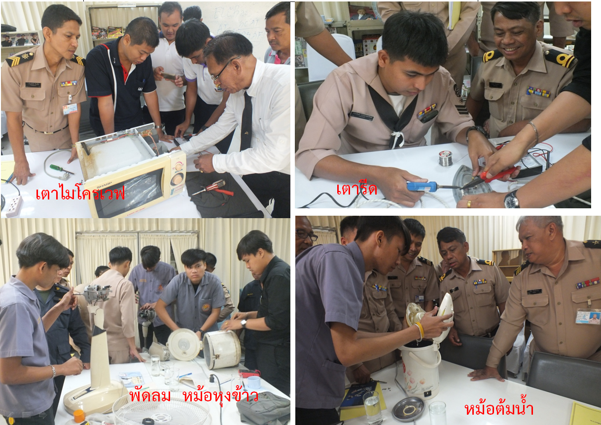 การฝึกอบรมหลักสูตรช่างซ่อมเครื่องใช้ไฟฟ้าเบื้องต้น รุ่นที่ ๒ 