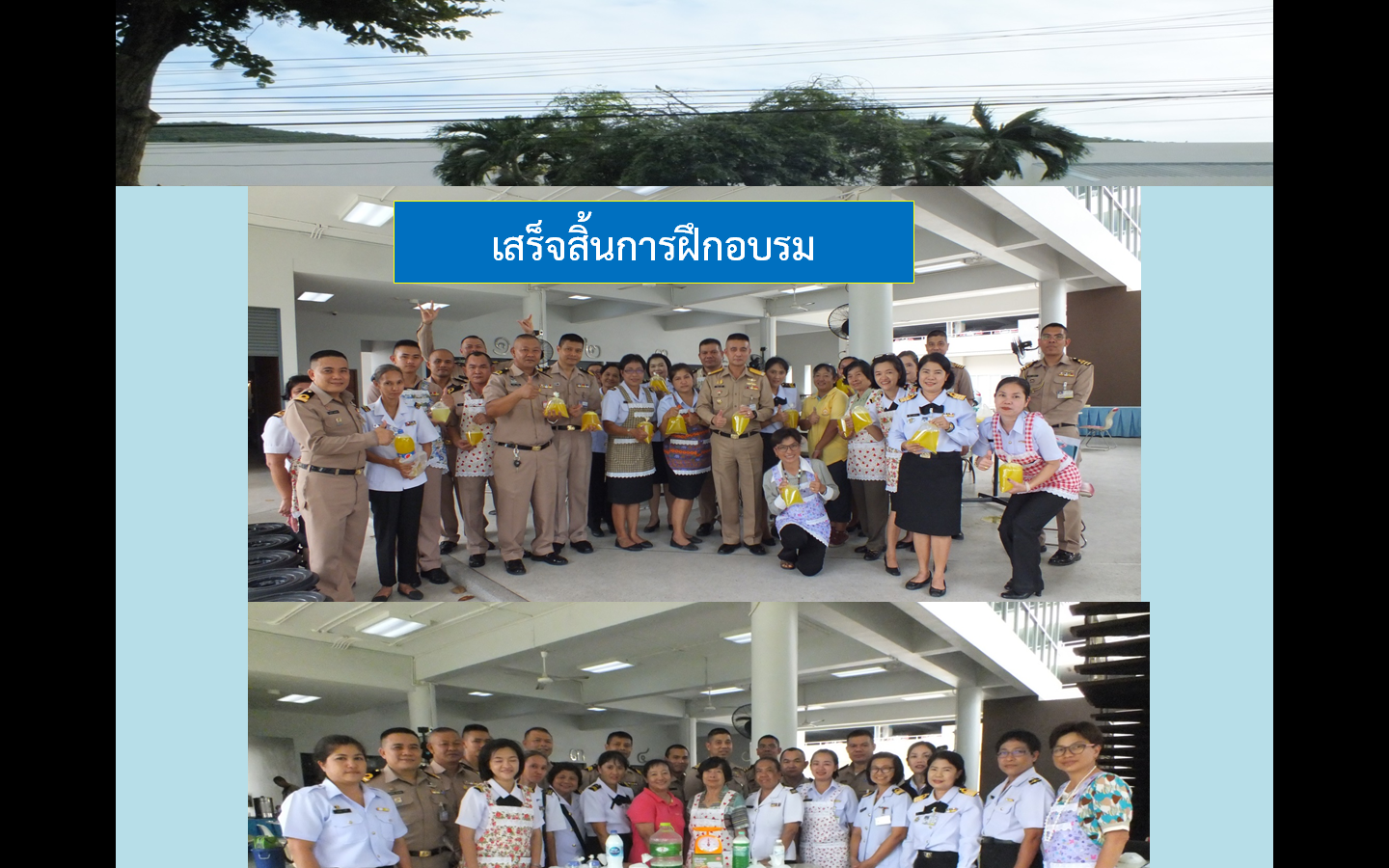 กิจการปลดหนี้สิน ฯ ดำเนินโครงการการฝึกอบรมอาชีพเสริม 