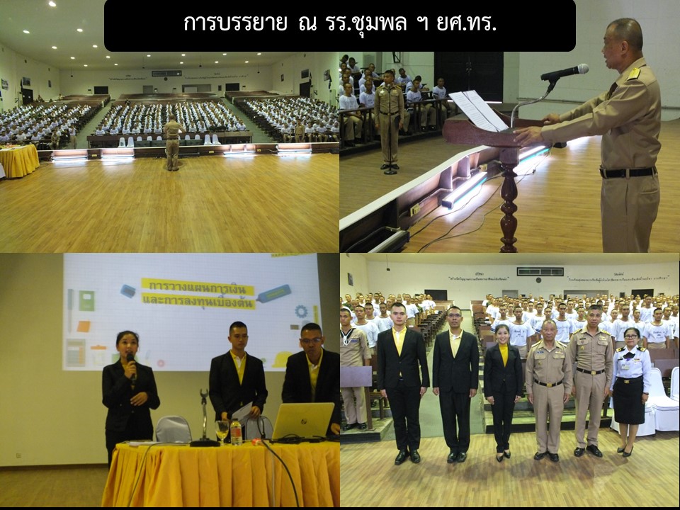 จัดบรรยายในพื้นที่ภาคตะวันออกให้กับ นรจ. ชั้นปีที่ ๒   ที่ รร.ชุมพล ยศ.ทร. และ นย. 